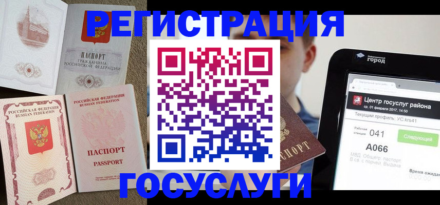 прописка в Клинцах